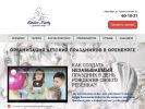 Официальная страница Kinder-party, детский лофт на сайте Справка-Регион