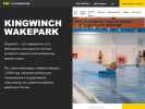 Официальная страница Kingwinch, вейк-парк на сайте Справка-Регион