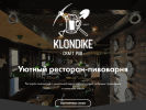 Оф. сайт организации klondikepub.ru