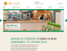 Официальная страница Колобок, кафе на сайте Справка-Регион