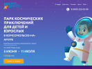 Оф. сайт организации kosmodrive.com