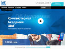 Оф. сайт организации kostroma.itstep.org