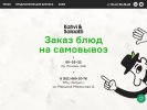 Официальная страница Kahvi & Salaatti, кофейня на сайте Справка-Регион