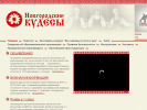Оф. сайт организации kudesynov.ru