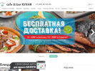 Оф. сайт организации kuhnya-cafebar.ru