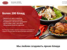 Оф. сайт организации kulinar63.ru