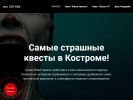 Оф. сайт организации kvest-kostroma.ru