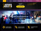 Официальная страница Фабрика Квестов на сайте Справка-Регион