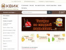Оф. сайт организации kvik-dostavka.ru