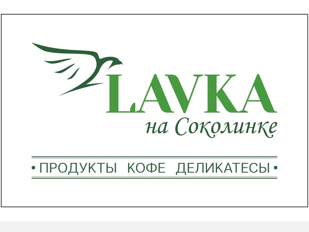 Lavka на Соколинке, эспрессо-бар на сайте Справка-Регион