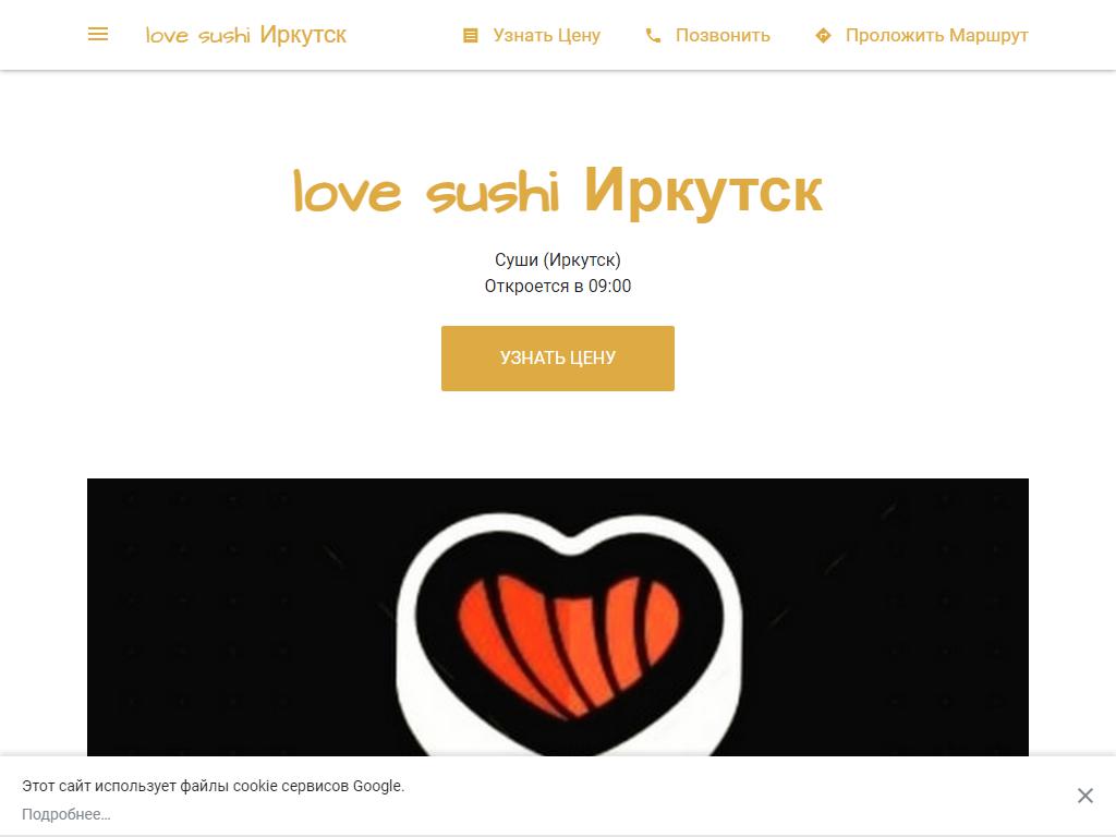 LOVE sushi в Иркутске, Зелёный микрорайон, 1/1 | адрес, телефон, режим  работы, отзывы