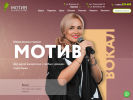Оф. сайт организации lamotiv.ru