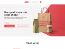 Оф. сайт организации land.lunchmarket.ru