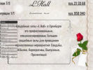 Оф. сайт организации lhall.ru