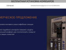 Оф. сайт организации lifehackersamara.tb.ru