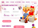 Оф. сайт организации likebithday.ru