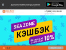 Оф. сайт организации lsk.seazone.su