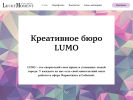 Оф. сайт организации lumo-nn.ru