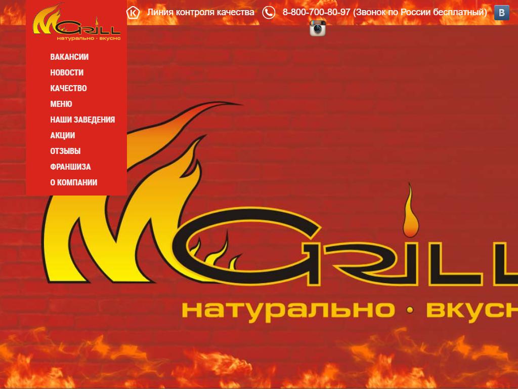 MGrill на сайте Справка-Регион