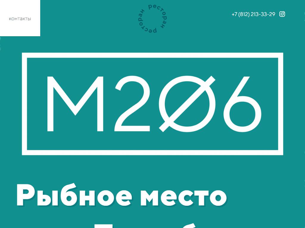 Московский проспект 206. Ко-206м. Московский пр 206.