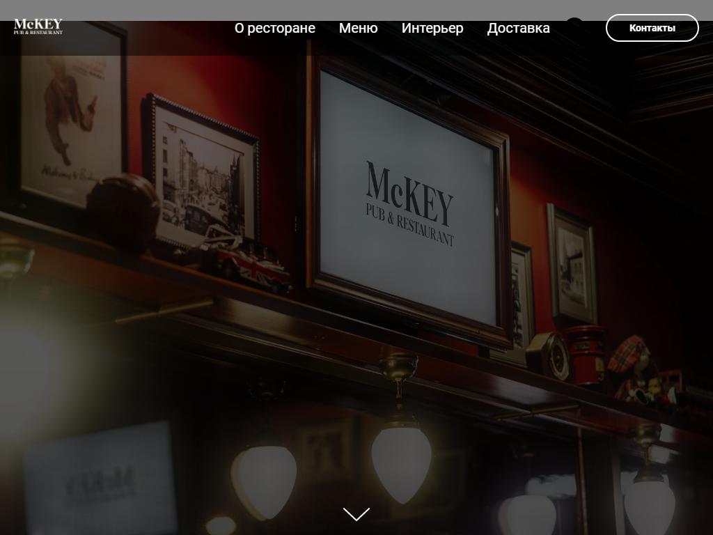 Mckey, ресторан на сайте Справка-Регион