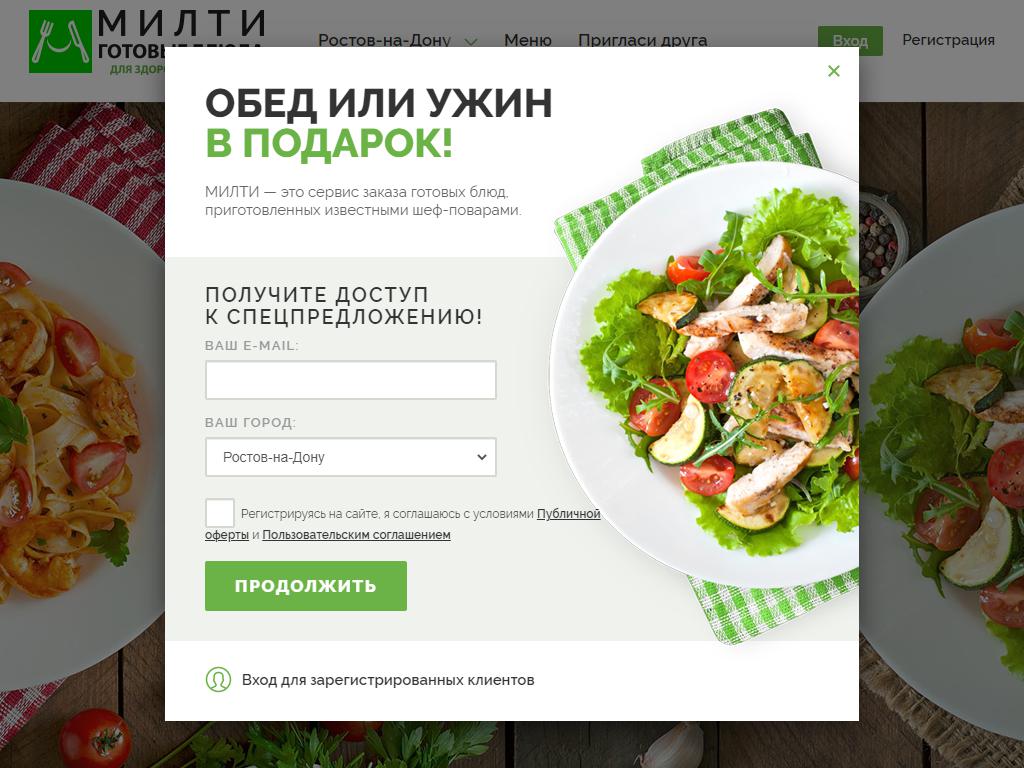 МИЛТИ, сеть магазинов готовой еды на сайте Справка-Регион