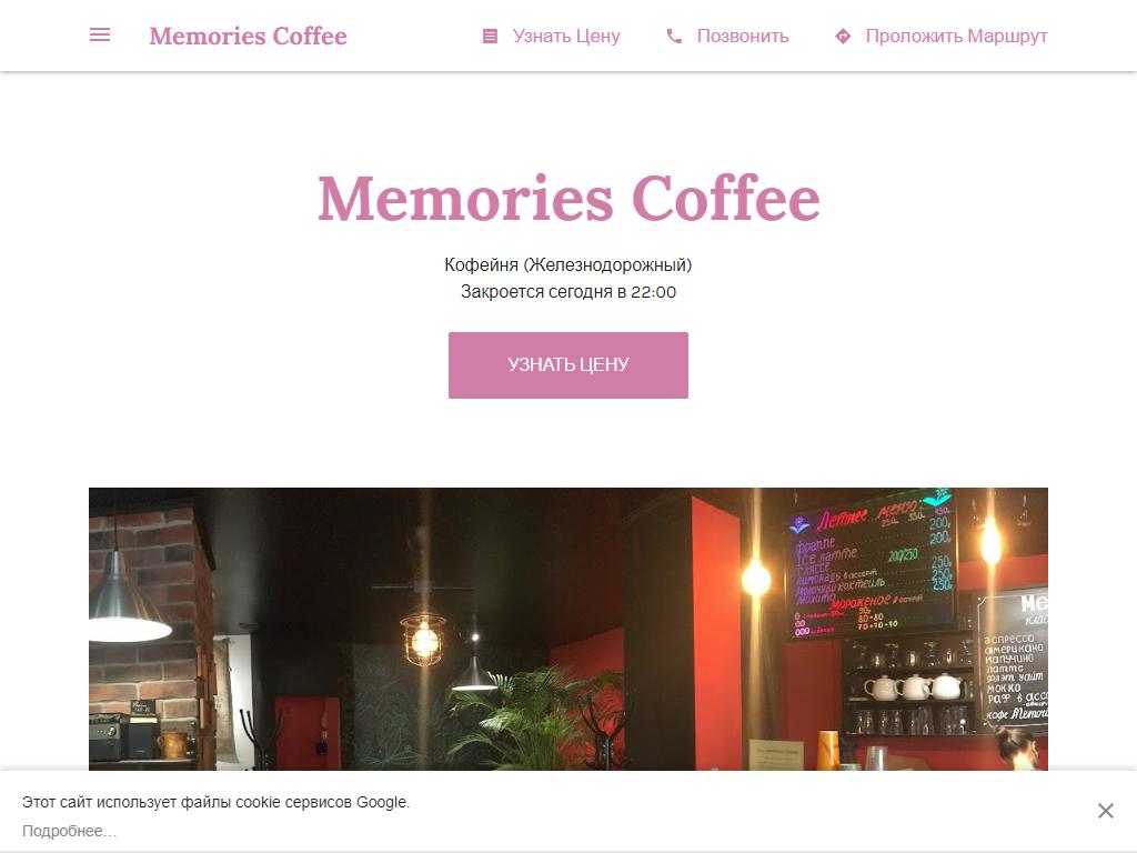 Memories coffee, кофейня на сайте Справка-Регион