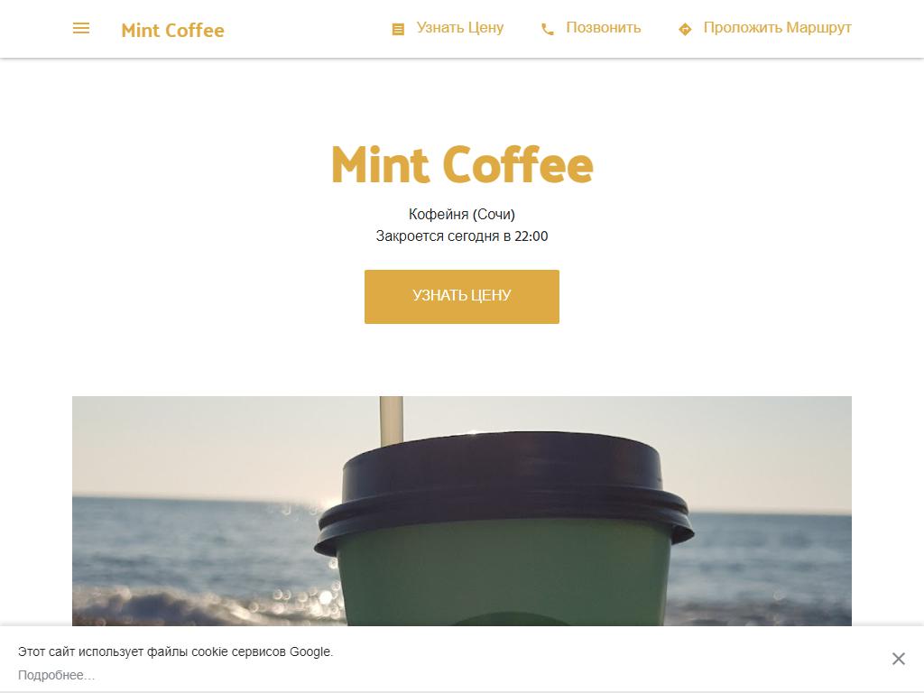 Mint Coffee, кофейня на сайте Справка-Регион