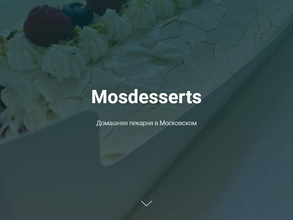 Mosdesserts, кондитерская на сайте Справка-Регион
