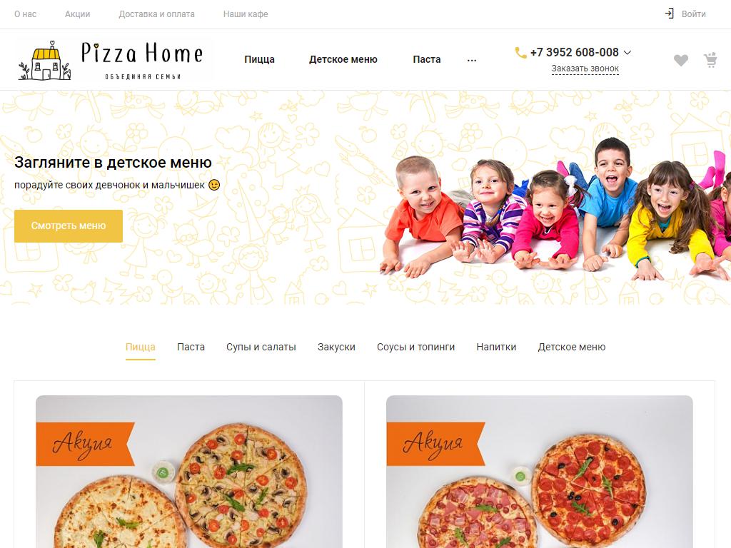 Pizza Home на сайте Справка-Регион