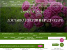 Оф. сайт организации magnoliaflowers.ru