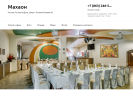 Оф. сайт организации mahaon-cafe.obiz.ru