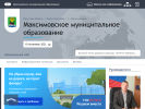 Оф. сайт организации maksimovskoe-mo.ru