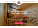 Оф. сайт организации malinki-barnaul.ru