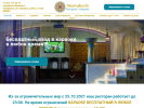 Официальная страница Marrakech, ресторан-караоке на сайте Справка-Регион