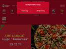 Оф. сайт организации master-pizza31.ru