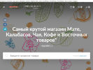 Оф. сайт организации mate-shop.ru