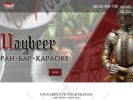 Официальная страница Maybeer, бар-ресторан на сайте Справка-Регион