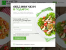 Официальная страница МИЛТИ, сеть магазинов готовой еды на сайте Справка-Регион