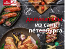 Оф. сайт организации meatstar.spb.ru