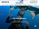 Оф. сайт организации megadive.ru