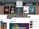 Оф. сайт организации megapolis.chita.ru