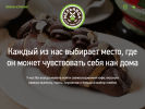 Оф. сайт организации melnitsa65.ru