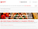 Официальная страница Милано, сеть пиццерий и суши-баров на сайте Справка-Регион