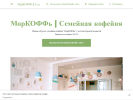 Оф. сайт организации morcoffekursk.business.site