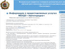 Оф. сайт организации moudodavtogorodok.ru