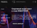 Оф. сайт организации msrubka.ru