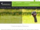 Официальная страница Мурманская страусиная ферма, зоопарк на сайте Справка-Регион