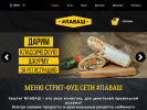 Оф. сайт организации mylavash.ru
