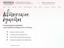 Оф. сайт организации myveranda.ru